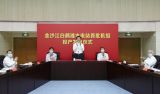 韩正出席金沙江白鹤滩水电站首批机组投产发电仪式
