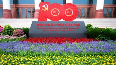 在信仰的光芒下开启新的百年伟大征程