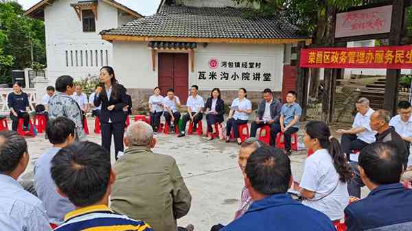 榮昌政務(wù)管理辦:用心辦實(shí)事 聚焦民生解難題