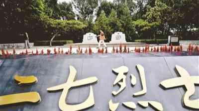 二七烈士墓坐落在長辛店公園內(nèi) 松柏長青佑英靈