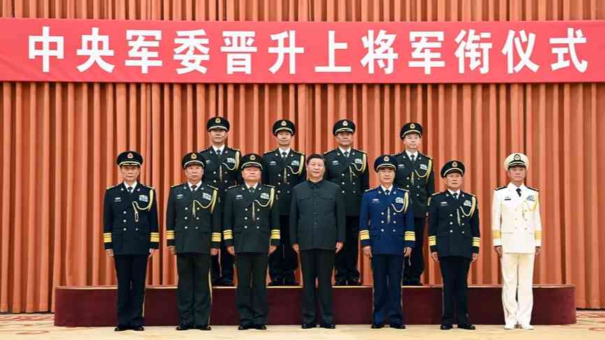 中央军委举行晋升上将军衔仪式 习近平颁发命令状并向晋衔的军官表示祝贺