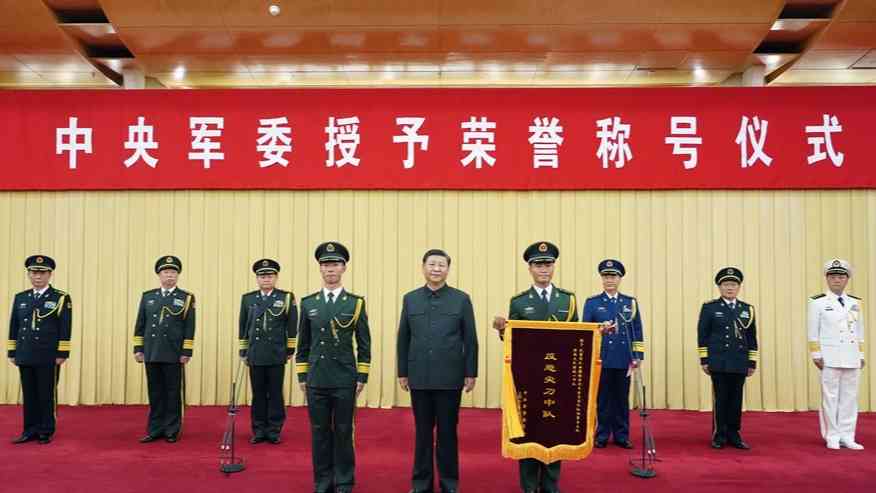 中央軍委舉行授予榮譽稱號儀式 習近平向獲得榮譽稱號的單位頒授獎旗