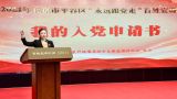 北京市“永远跟党走”百姓宣讲活动：平谷区宣讲展播