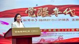 北京市“永远跟党走”百姓宣讲活动：东城区宣讲展播