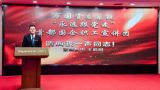 北京市“永远跟党走”百姓宣讲活动：北京市人民政府国有资产监督管理委员会宣讲展播