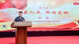 北京市“永远跟党走”百姓宣讲活动：海淀区宣讲展播