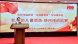 北京市“永远跟党走”百姓宣讲活动：延庆区宣讲展播