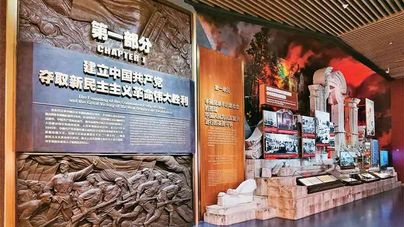 中国共产党历史展览馆:展示中国共产党奋斗历史的精神殿堂