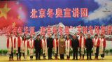 雪域高原冰雪情