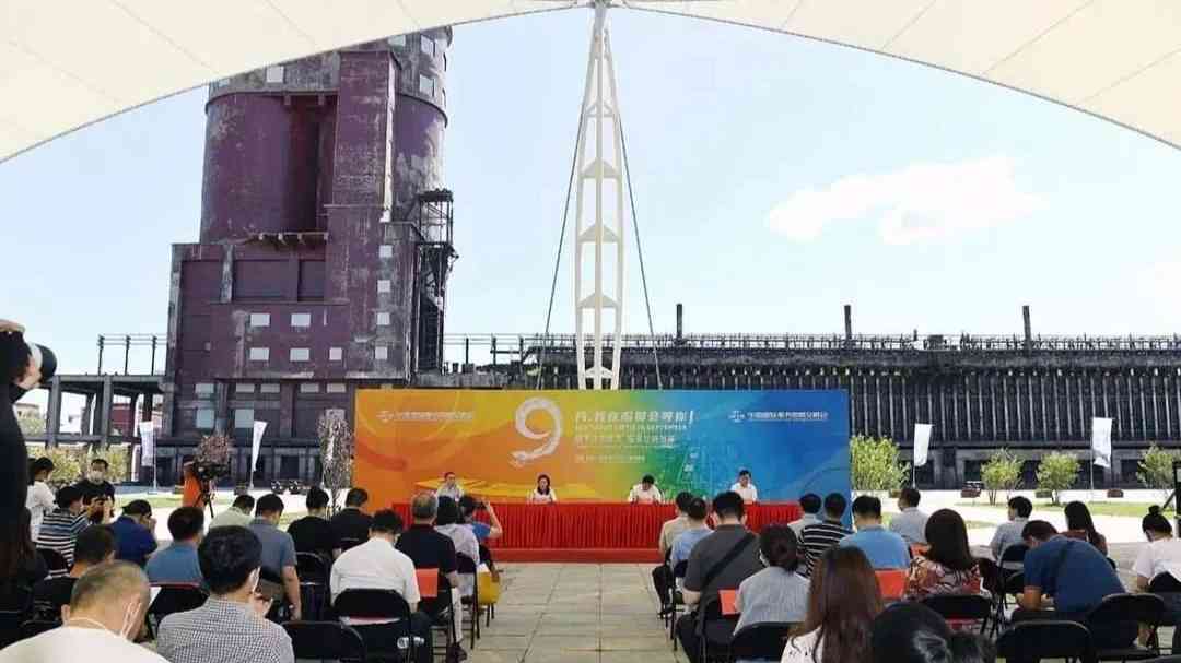 9月,我们在服贸会等你|石景山首钢园打造聚落式会展场所