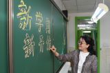北京：做好准备迎开学