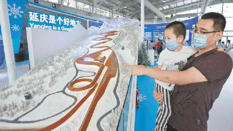 2021年服貿(mào)會(huì)體育服務(wù)專題展盡顯“冰雪特色”