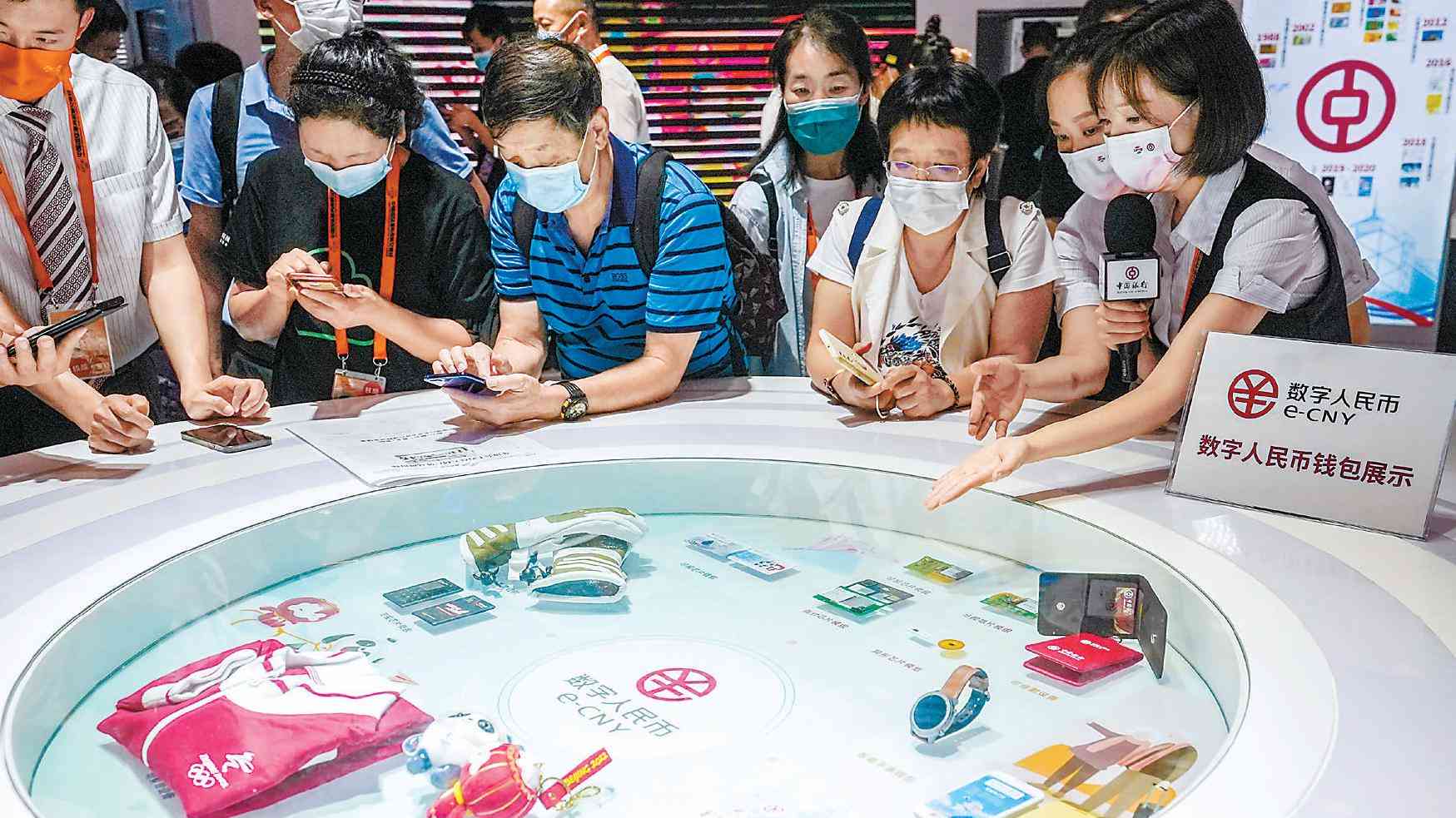 数字人民币 飞入寻常百姓家