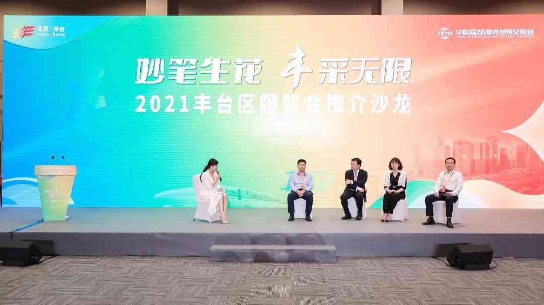 中關村豐臺園持續(xù)發(fā)力提升開放創(chuàng)新水平