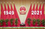 全国政协办公厅　中共中央统战部　国务院侨办　国务院港澳办　国务院台办　中国侨联联合举行国庆招待会　汪洋致辞