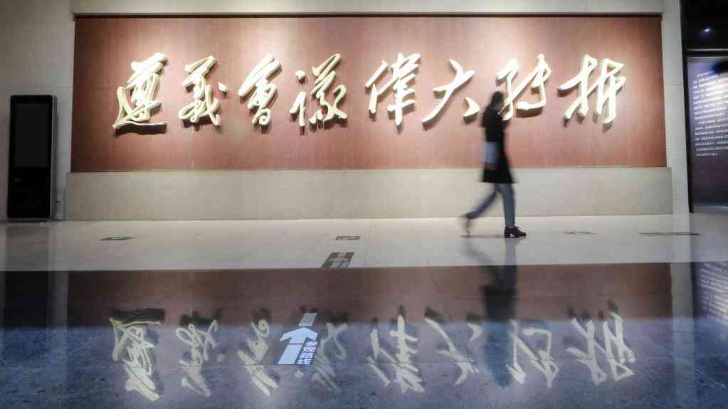 獨(dú)立自主 敢闖新路——遵義會議精神述評