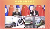 习近平同老挝人民革命党中央总书记、国家主席通伦共同出席中老铁路通车仪式