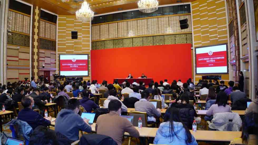 北京學習貫徹六中全會精神報告會在全市多地舉行