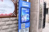 北京朝阳门街道合作高德打车