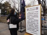 天安门广场实施预约参观