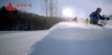 情系冬奥 冰雪之约