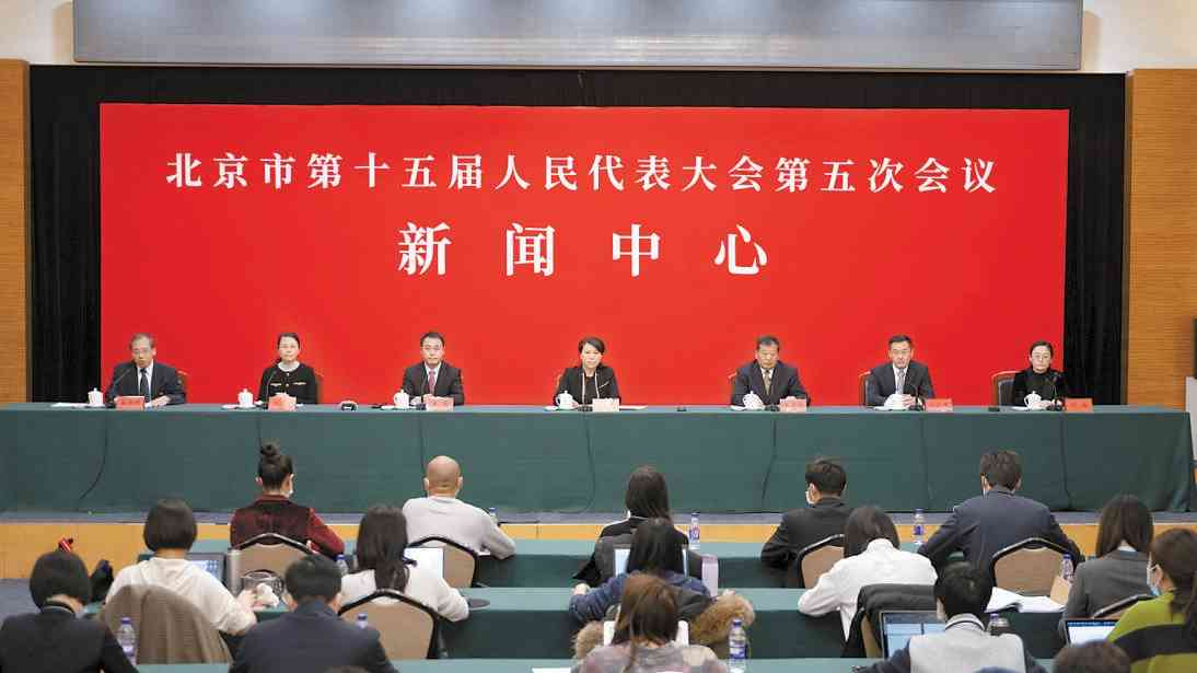 新时代首都发展展现新成就新图景新气象