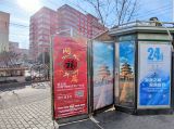 邮政报刊亭“穿”上冬奥“新衣”