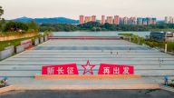 王莉：伟大长征精神的时代意义