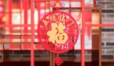金虎庆新春 踔厉向未来