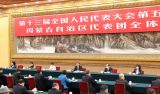 学习进行时丨5个“必由之路”！习近平揭示新时代中国“成功密码”