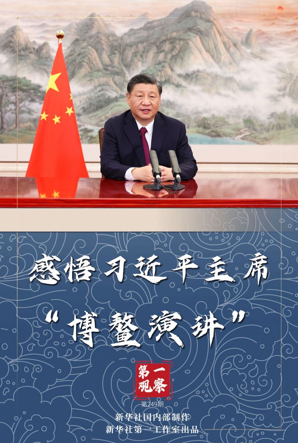 又是一年“博鳌时间”。