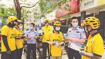 叮咚,您的 “普法外卖”到了