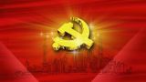 以自我革命精神推进新时代党的建设新的伟大工程