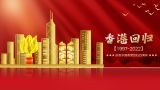 必须保持香港的独特地位和优势