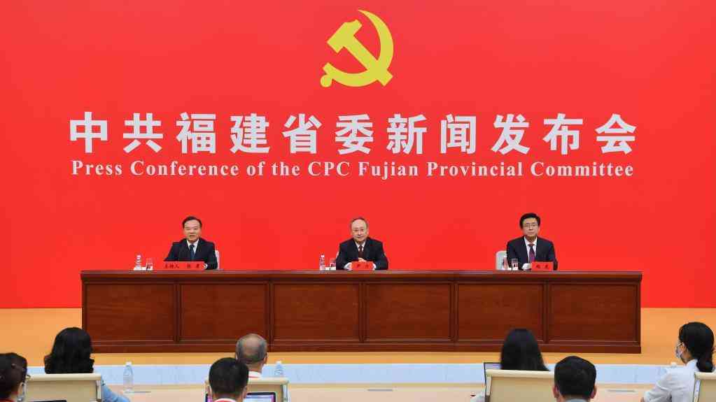 福建:跨越发展谱新篇