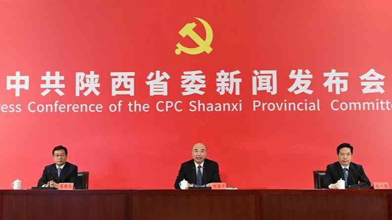 陕西:谱写高质量发展新篇章
