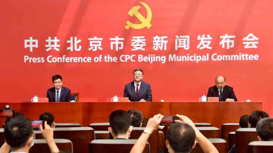 北京:努力建设国际一流的和谐宜居之都