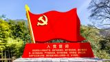 【学习党的二十大精神】“三个务必”彰显中国共产党的使命自觉