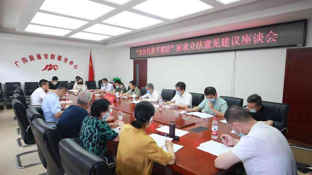 集民智、汇民意、凝民心——北京“万名代表下基层”机制观察