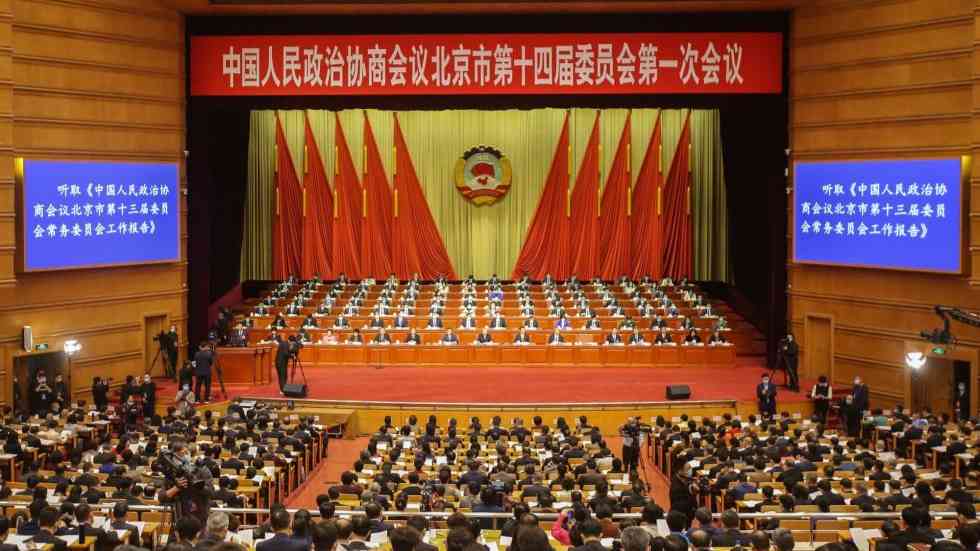 北京市政协十四届一次会议隆重开幕