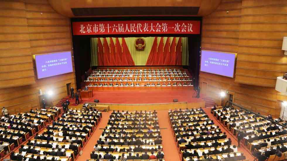 北京市十六届人大一次会议隆重开幕
