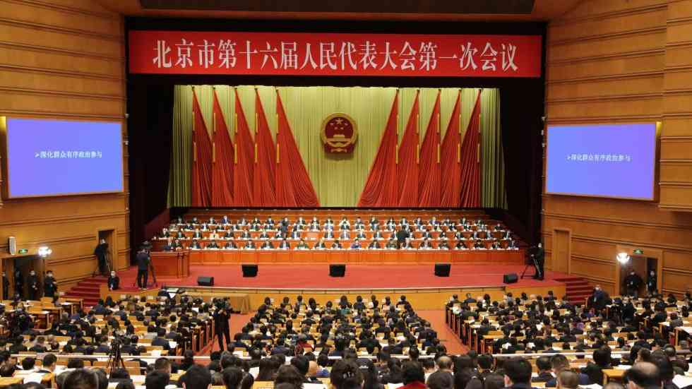 北京市十六届人大一次会议举行第二次全体会议
