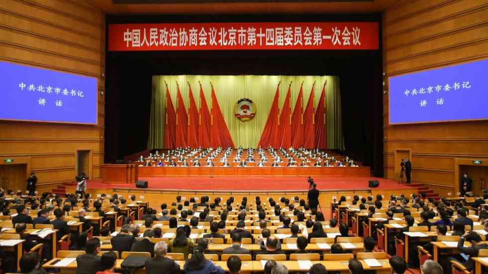北京市政协十四届一次会议胜利闭幕