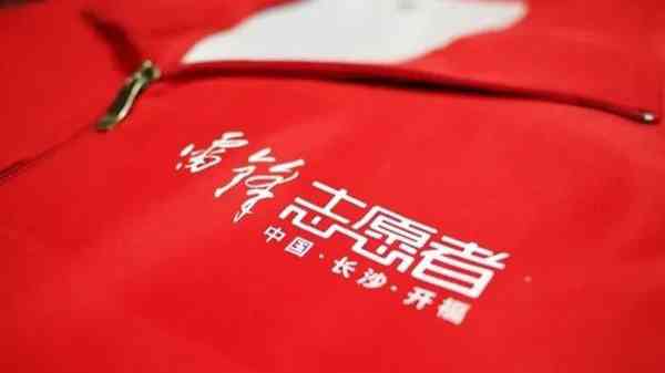 湖南省长沙市学雷锋志愿服务工作综述:微光如炬 “红”满星城