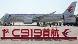 【地评线】京彩好评：C919翱翔蓝天，大飞机梦圆