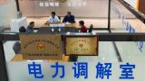 【地评线】京彩好评：推动“浦江经验”和“枫桥经验”有机结合
