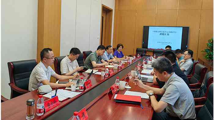 首都文化发展研究中心召开《增强全国文化中心功能研究》高端智库重大项目开题研讨会