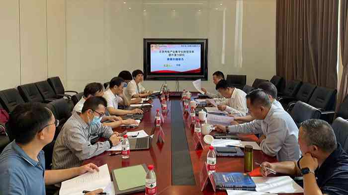 2023年度首都高端智库重大课题“北京传统产业数字化转型效率提升潜力研究”召开开题研讨会