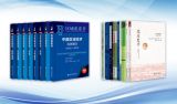 “北京社科”智库2023系列皮书 集刊 论丛成果发布暨学术研讨会举办