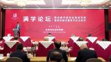 “北京市社会科学院满学论坛（2023）”成功召开